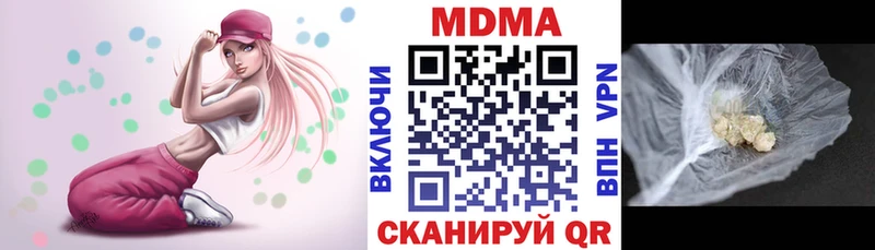 МДМА crystal  Мамадыш 